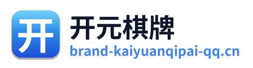开元棋牌